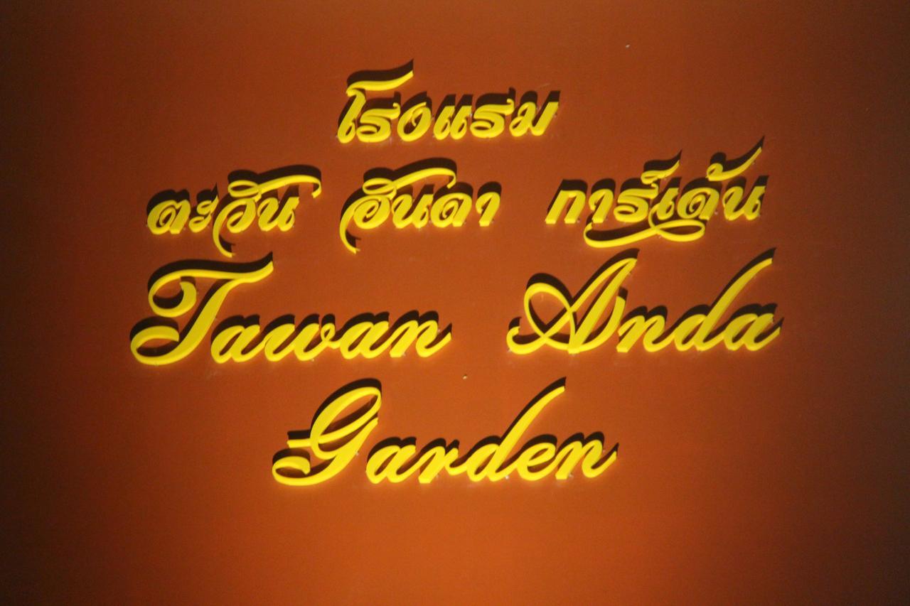 Tawan Anda Garden Hotel Surat Thani Exterior photo